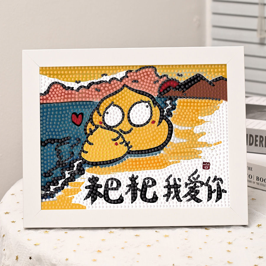 父爱如山摆件粑粑我爱你搞笑相框钻石贴画父亲节礼物手工材料包男