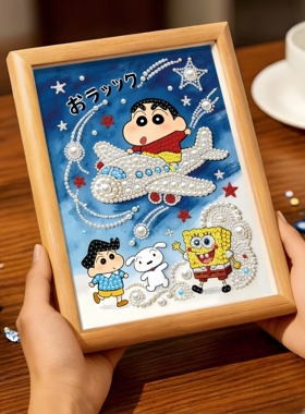 蜡笔小新珍珠画2026年新款高级感钻石贴画手工diy材料包十字绣女