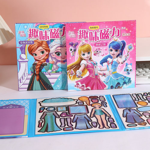 公主女孩冰雪奇缘艾爱莎公主磁力安静书磁力贴换装贴纸成品免制作