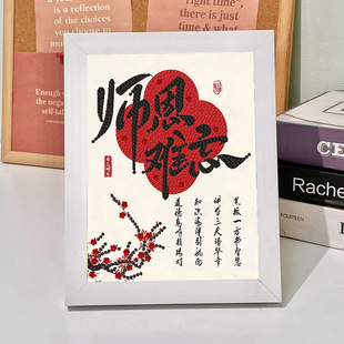 师恩难忘钻石贴画送男女老师的教师节礼物手工diy材料包砖石点钻