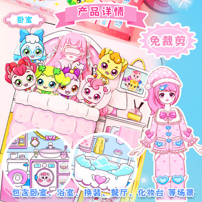 奇妙萌可和乐美公主的家换装贴纸安静书幼儿园手工女孩过家家玩具