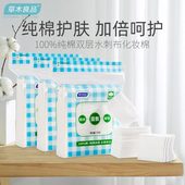草木良品化妆棉水刺布脸部湿敷补水卸妆棉纯棉薄型333片 3包装
