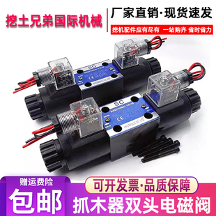 挖掘机改装旋转电控抓木器夹木机鹰嘴钳电子阀电池阀电磁阀配件