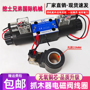挖掘机改装旋转电控抓木器夹木机鹰嘴钳电子阀电池阀电磁阀配件