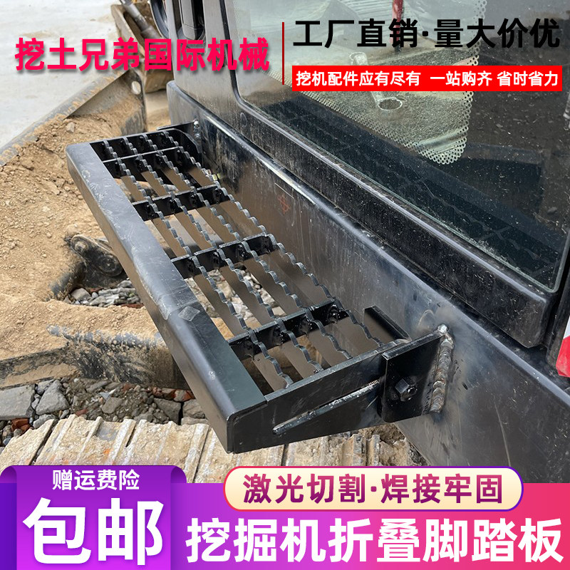 挖机驾驶室脚踏板伸缩踏板外踏板可折叠脚蹬子活动走台挖掘机配件