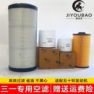 三一挖机55 60 65-8-9机油滤芯机滤柴滤空滤油水纸柴进油回油先导