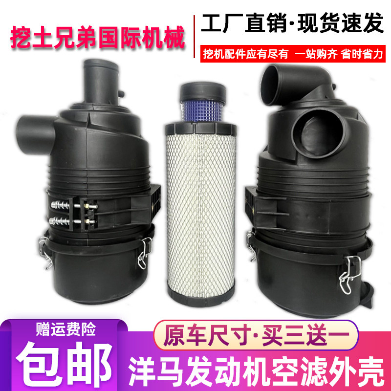 徐工龙工雷沃60 75临工55挖机洋马4TNV94/98空气滤芯1330外壳总成