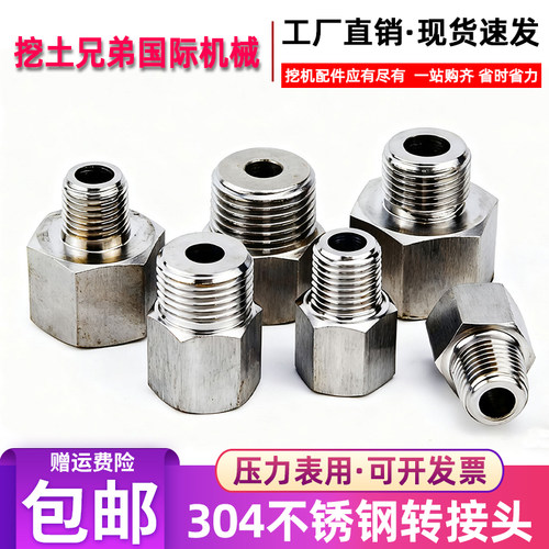 压力表转接头英制G1/4 G3/8 G1/2 G3/8公制M14 M20液压管转换接头