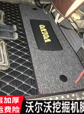 挖掘机脚垫沃尔沃EC55 60 210 240 B 120D 驾驶室地毯地板胶配件