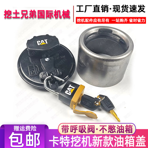 挖掘机卡特320D 323B/325/329/330/336/349C柴油箱盖GC挖机油箱锁