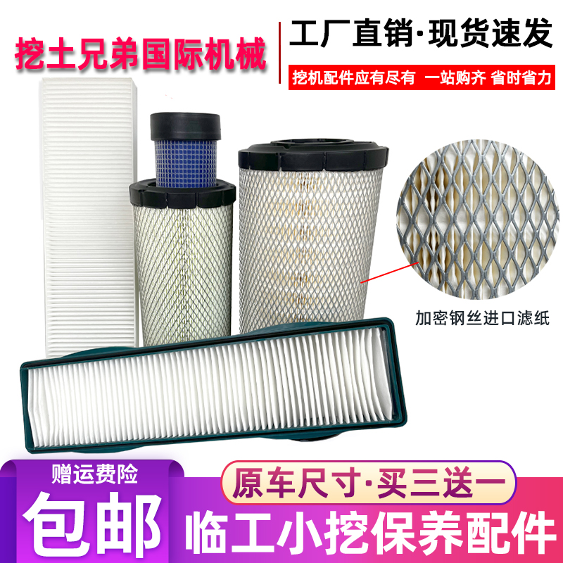 挖掘机临工LG55/6075/80/85/90E空调滤芯滤清器空滤过滤网格配件
