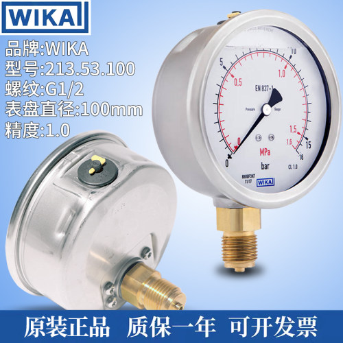 德国进口WIKA威卡正品测压表轴向