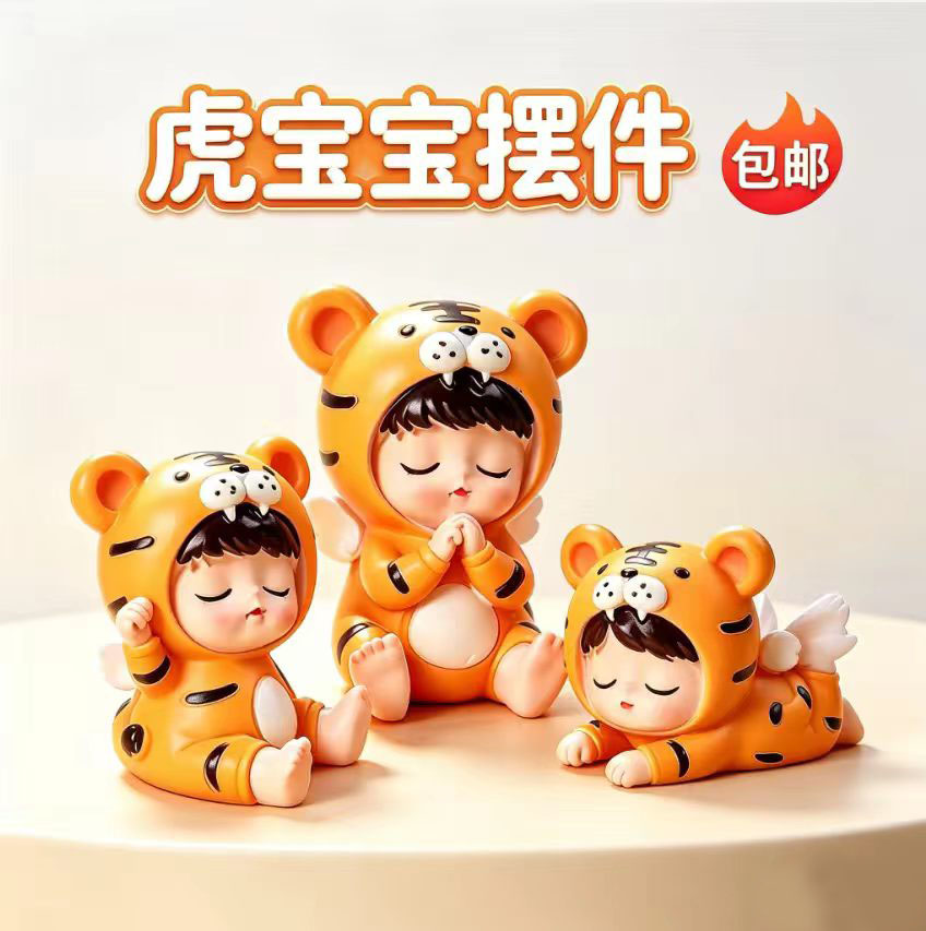 虎宝宝许愿蛋糕装饰小老虎摆件满月百天一周岁儿童生日甜品台插件
