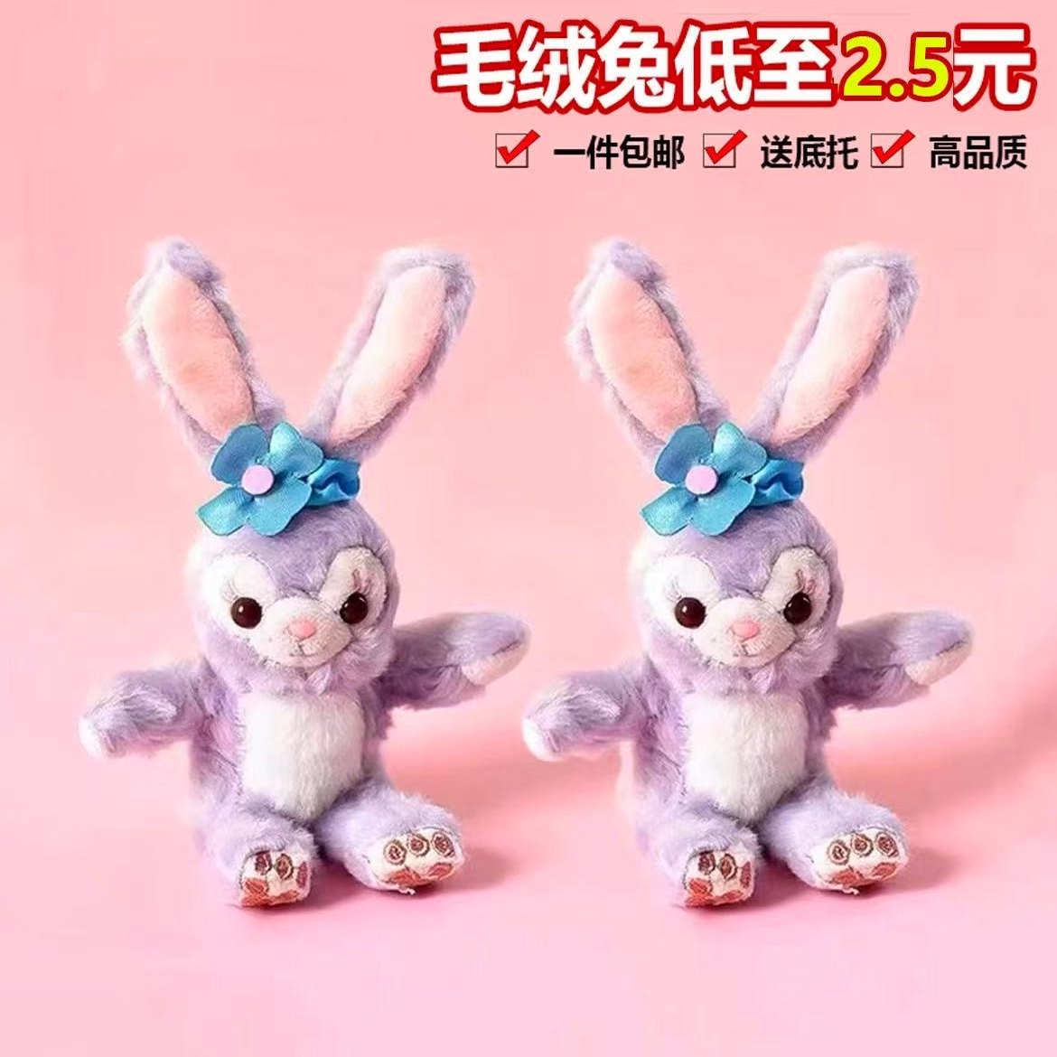 星黛露蛋糕装饰摆件插件