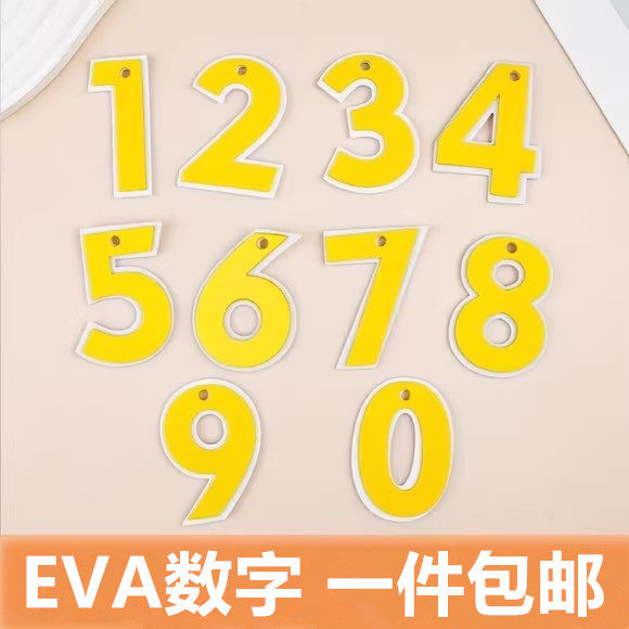 烘焙蛋糕装饰EVA数字0-9起重机吊车我几岁了吊牌插件儿童生日摆件