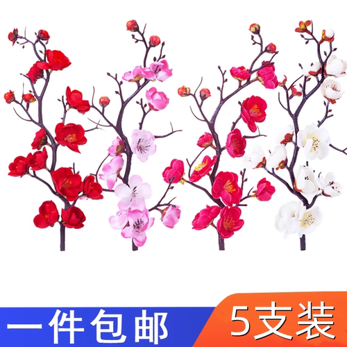 祝寿红梅花蛋糕装饰插件摆件配件插牌网红喜庆过大寿公寿婆配饰
