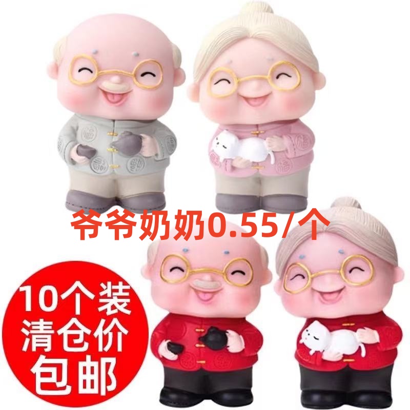 老爷爷老奶奶生日蛋糕装饰摆件