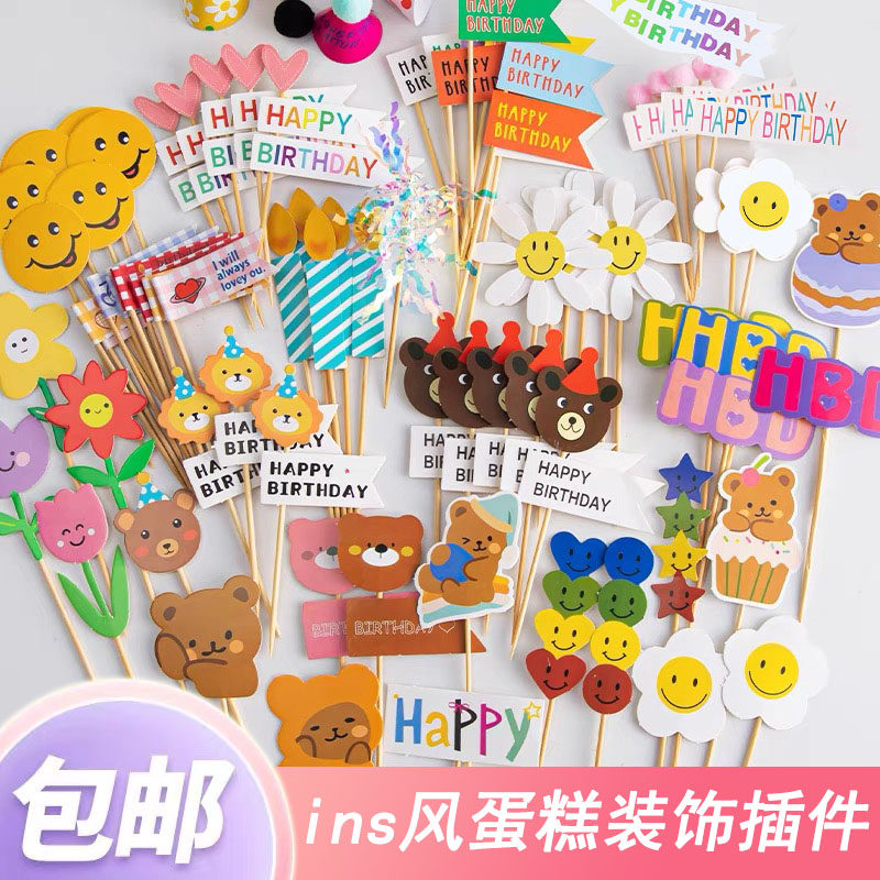 网红ins风烘焙蛋糕装饰可爱软胶小熊头摆件儿童生日派对装扮插件
