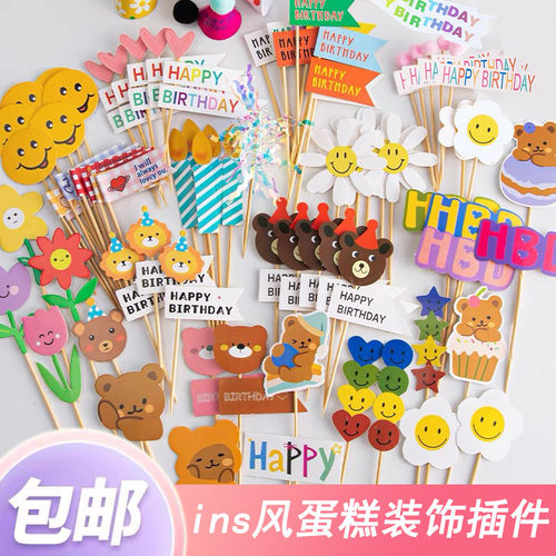 网红ins风烘焙蛋糕装饰可爱软胶小熊头摆件儿童生日派对装扮插件
