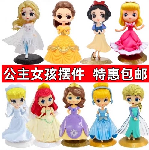 白雪公主蛋糕装饰摆件美少女贝尔美人鱼爱莎公主小女孩生日插件