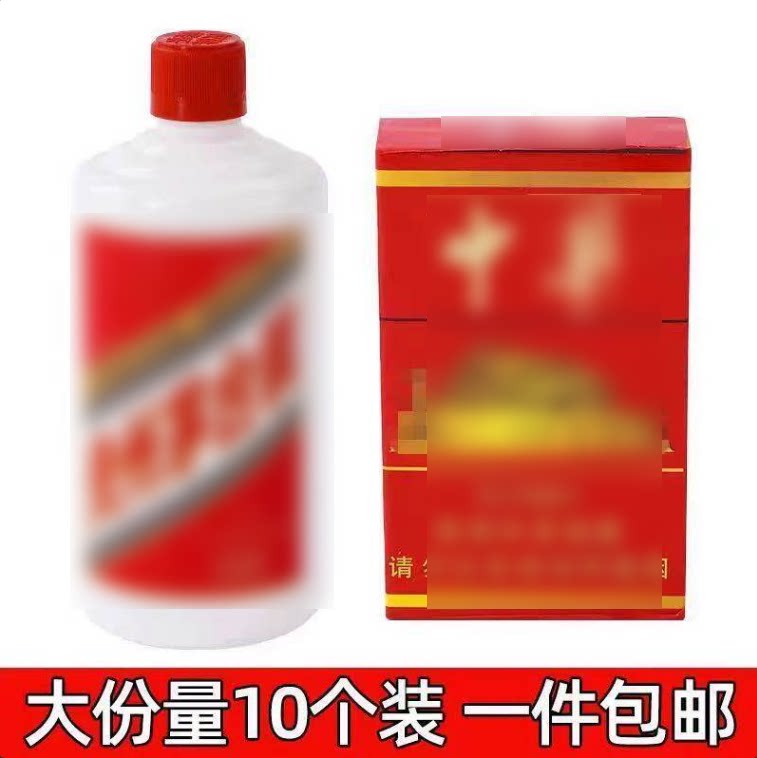 小酒瓶蛋糕装饰摆件啤酒瓶洋酒瓶烟酒华子真烟盒爸爸生日插件