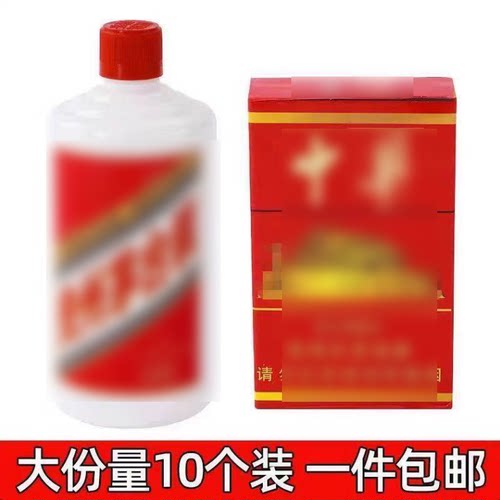 小酒瓶蛋糕装饰摆件啤酒瓶洋酒瓶烟酒华子真烟盒爸爸生日插件