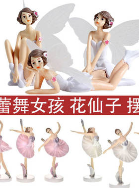 网红款少女心生日蛋糕装饰摆件花仙子芭蕾舞女孩插件烘焙派对装扮