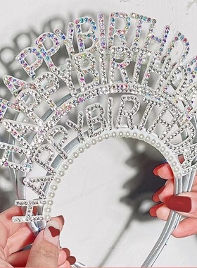 钻石珍珠发箍生日派对装扮钻石英文帽子生日帽子happybirthday