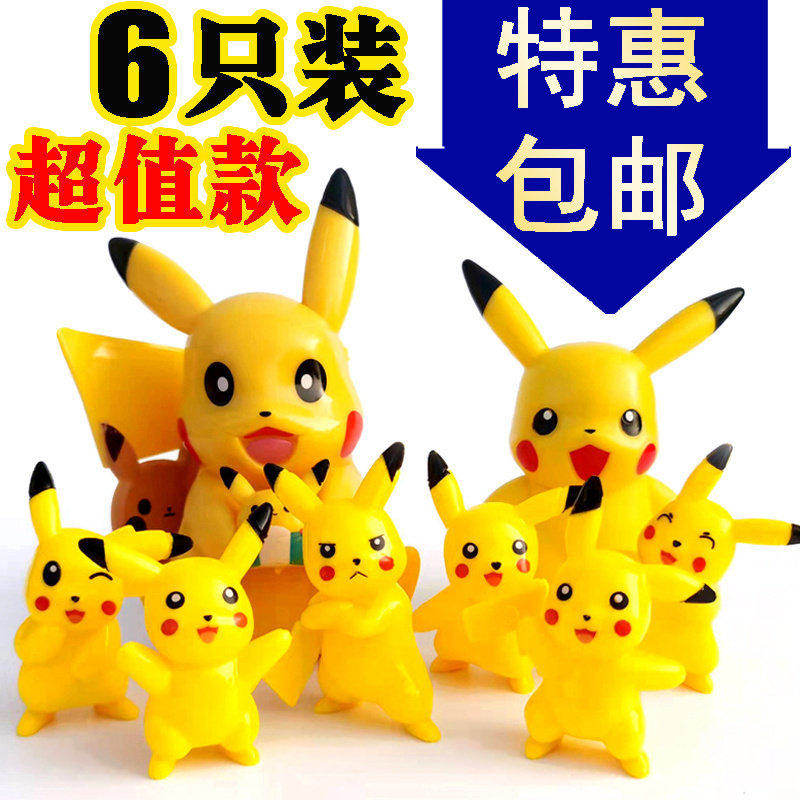 皮卡丘蛋糕装饰摆件卡通宠物比卡丘小精灵球网红生日烘焙装扮插件