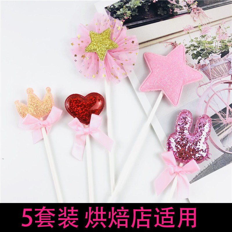 粉色系五件套蛋糕装饰包邮