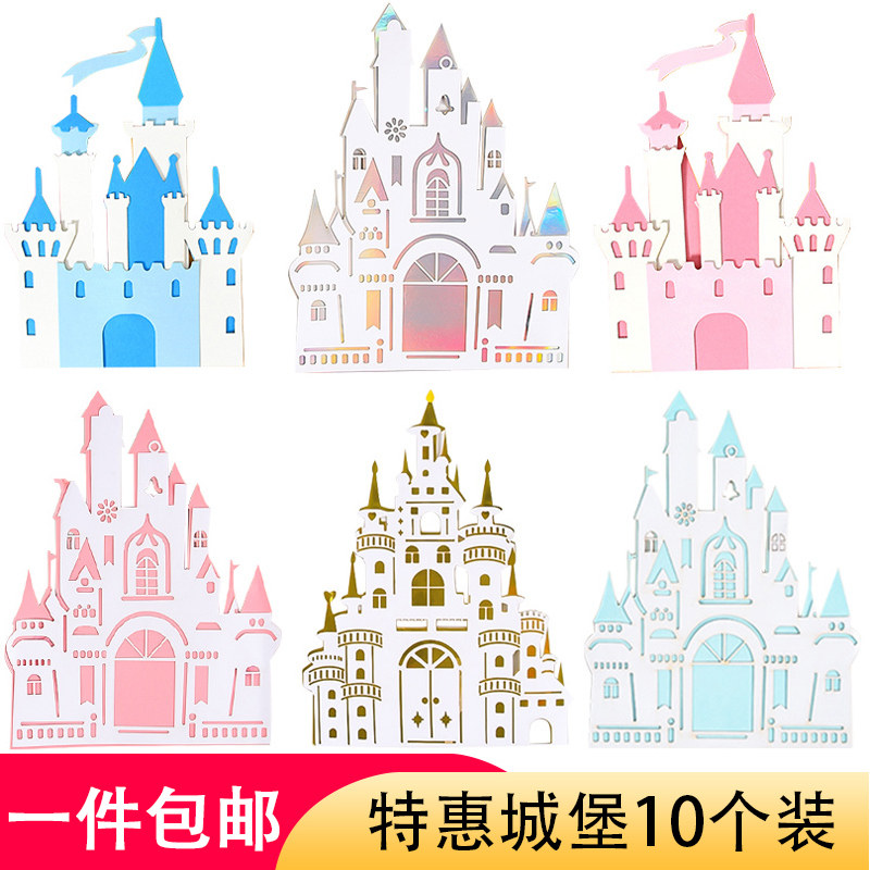 网红城堡蛋糕装饰插件卡通风车热气球儿童ins生日甜品台装扮插牌