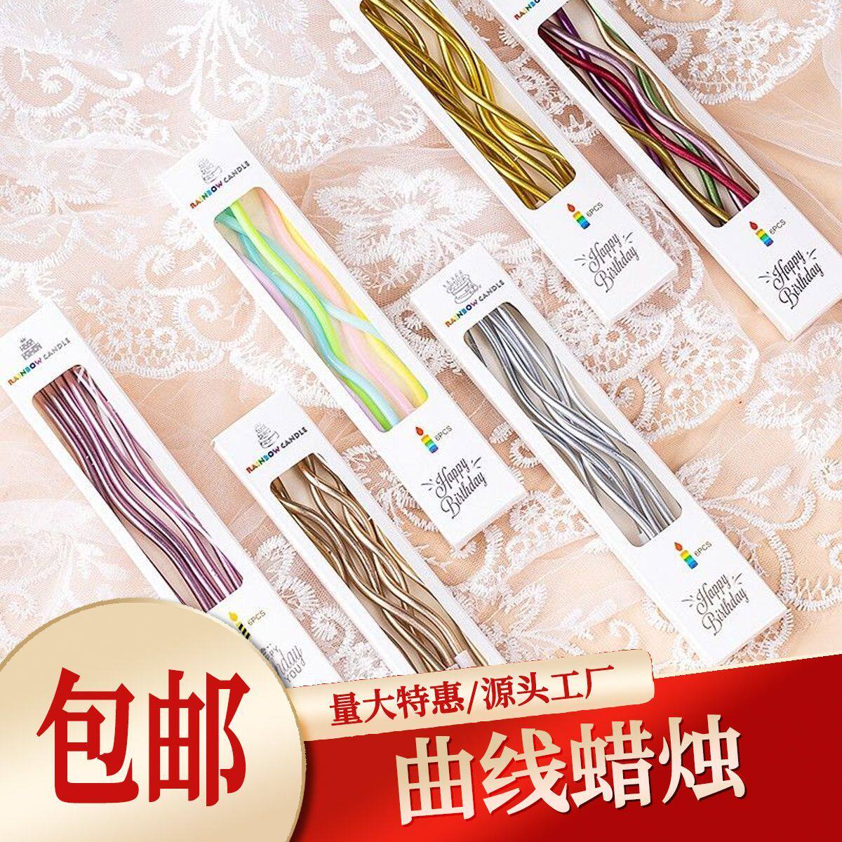 生日蛋糕装饰蜡烛复古曲线蜡烛派对弯曲蜡烛螺纹创意网红插件摆件