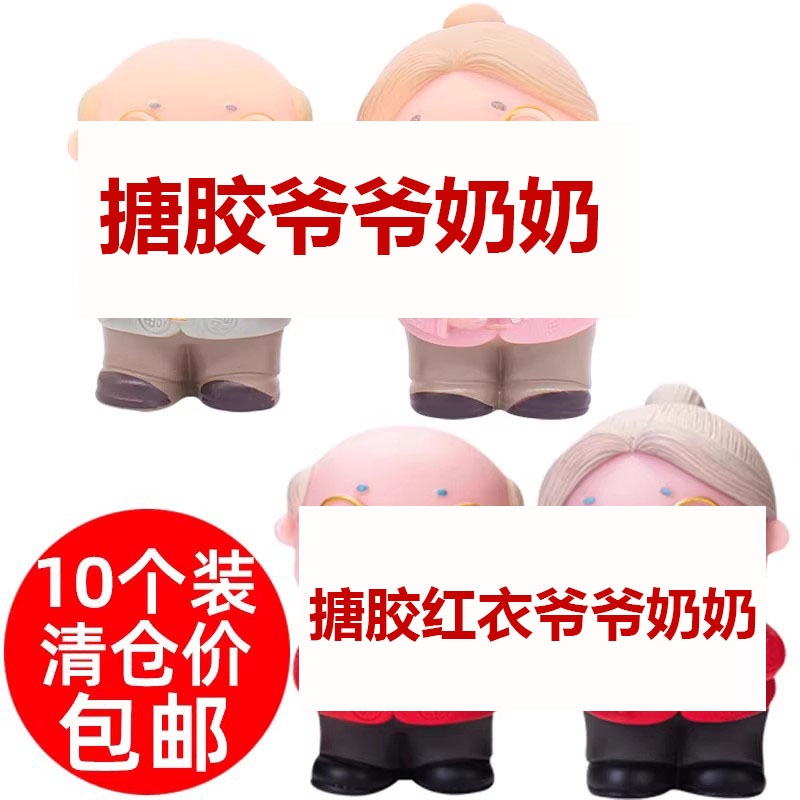 老爷爷老奶奶生日蛋糕装饰摆件寿仙鹤红衣寿公寿婆爷爷奶奶