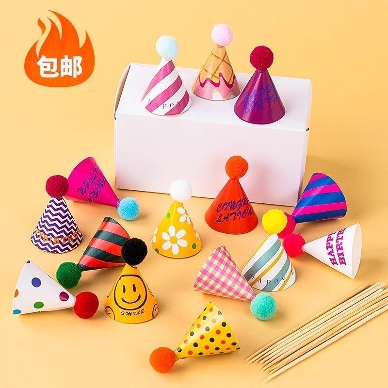 成品网红复古毛球小帽子生日蛋糕装饰摆件迷你生日帽ins风烘焙,节庆用品/礼品,节日装扮用品,淘宝优惠券,粉丝福利购,淘宝优惠卷