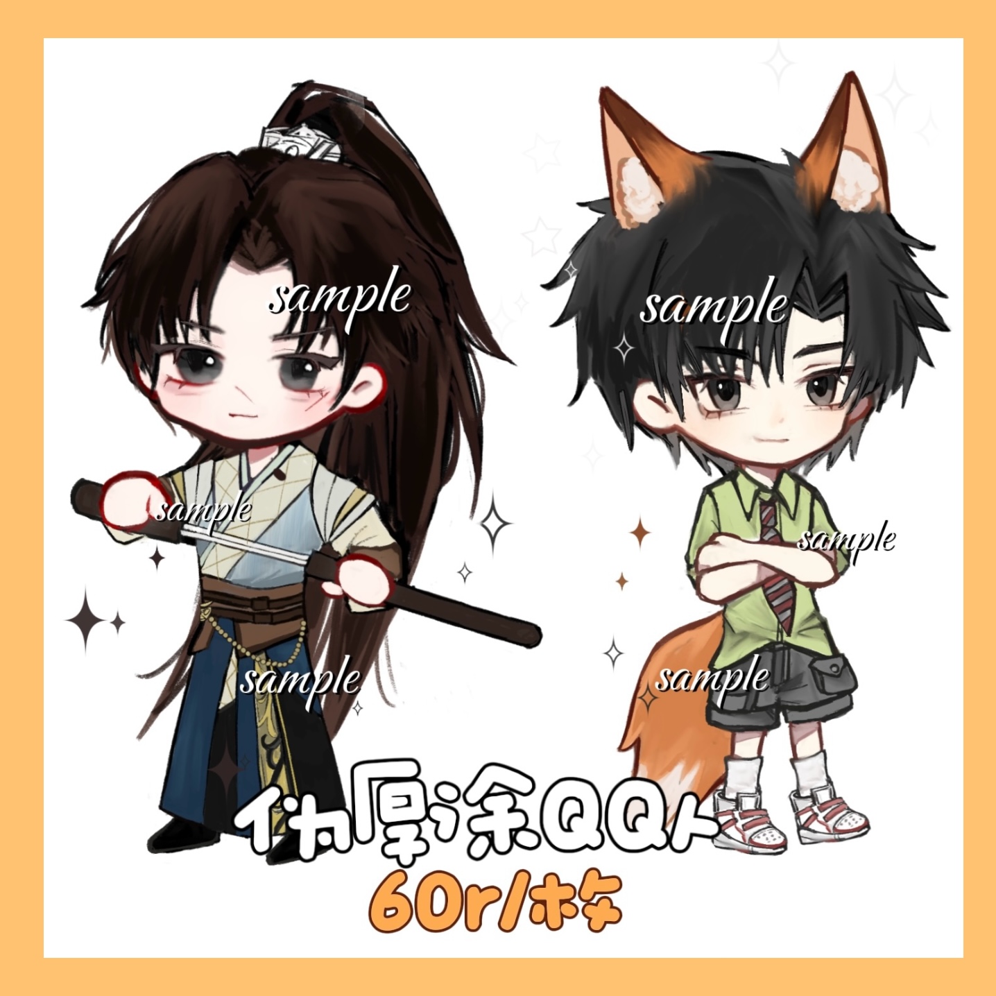 【Szeer约稿】No.186 画师-一柴  Q版立绘动漫设计板绘二次元