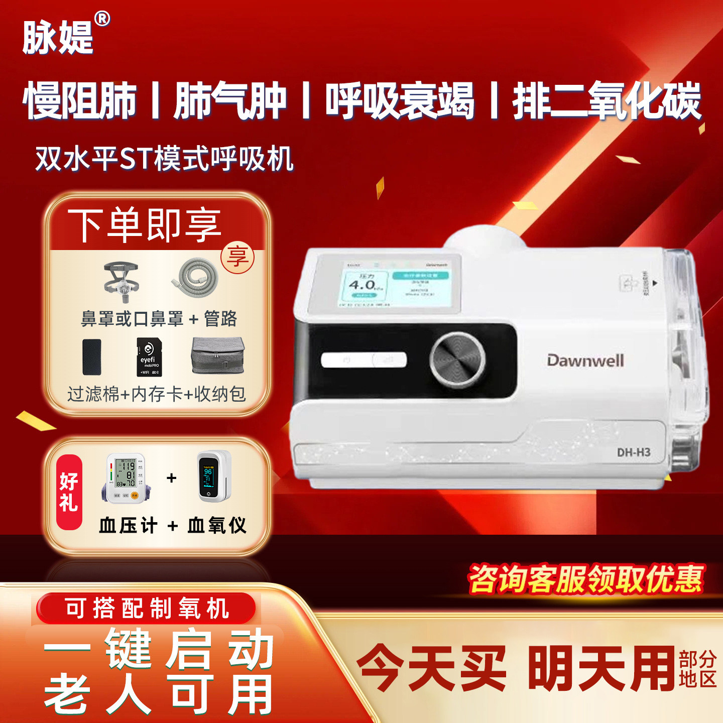 脉媞呼吸机家用全自动睡眠止鼾机憋气打呼睡眠暂停慢阻肺呼吸器