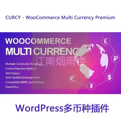 CURCY Multi Currency for WooCommerce Premium多币种货币插件