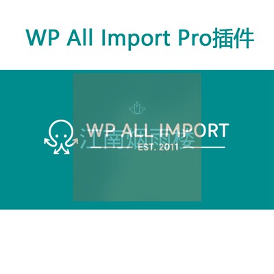 WP All Import Pro插件WordPress导入导出插件 Addons扩展组件