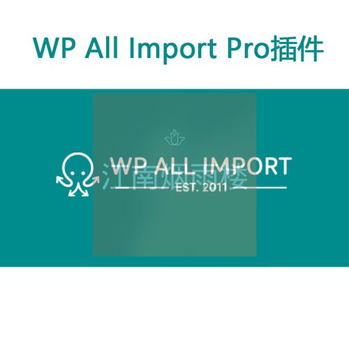 WP All Import Pro插件WordPress导入导出插件 Addons扩展组件