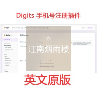 Digits 插件 WP登录注册插件 Wordpress验证码插件
