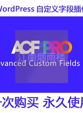 Advanced Custom Fields Pro插件ACF扩展组件WP自定义字段Addons