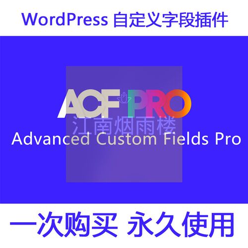 Advanced Custom Fields Pro插件ACF扩展组件WP自定义字段Addons