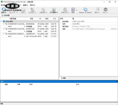 r-studiorstudio电脑硬盘软件