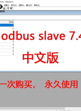 Modbus slave 7.4.4 中文版 主站调试器RS232/RS485/TCP调试工