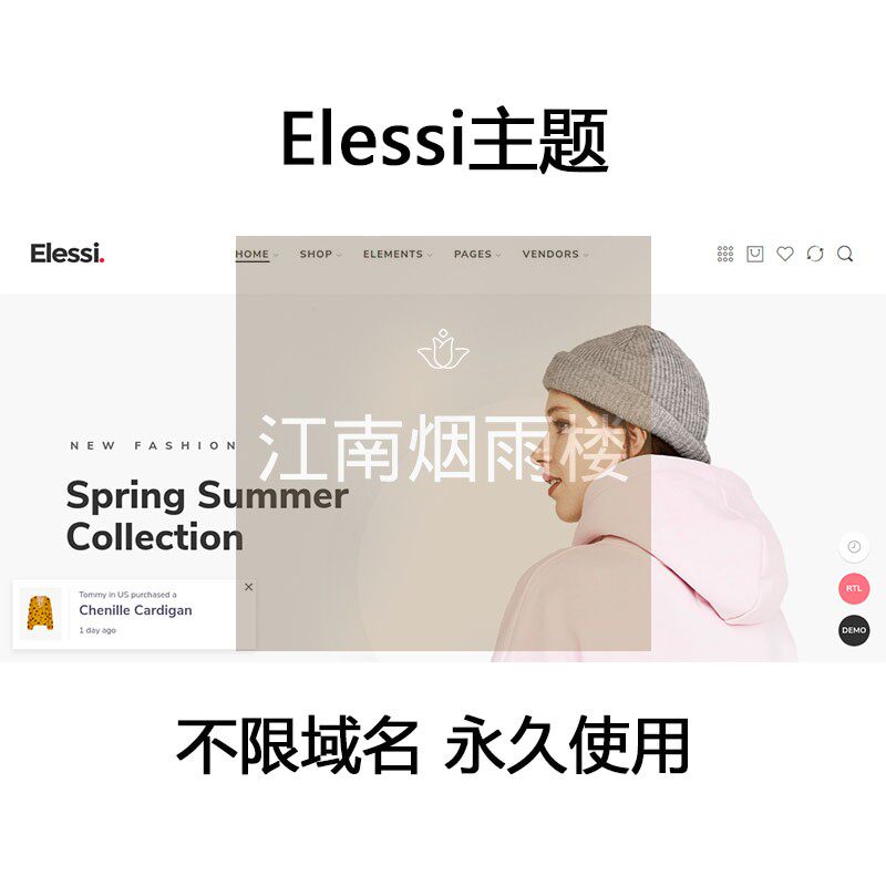 wordpress外贸跨境电商设计素材/源文件