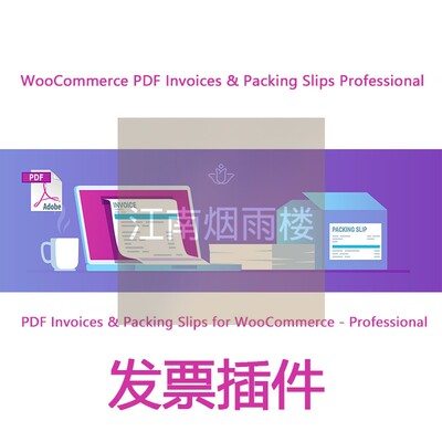 PDF Invoices Packing Slips for WooCommerce PDF Invoices发票