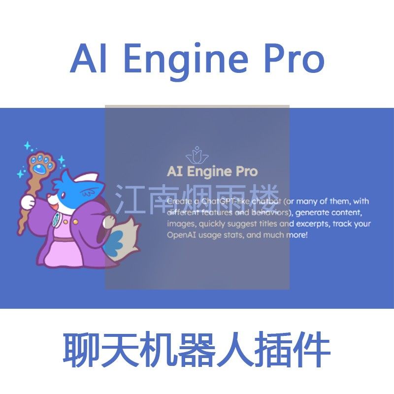 AI Engine Pro 插件WP聊天机器人表单 内容生成AI引擎插件官方