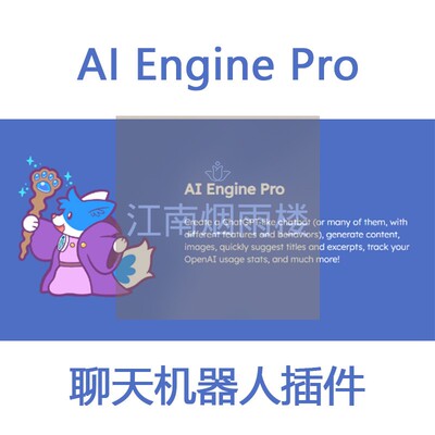 AI Engine Pro 插件WP聊天机器人表单 内容生成AI引擎插件官方