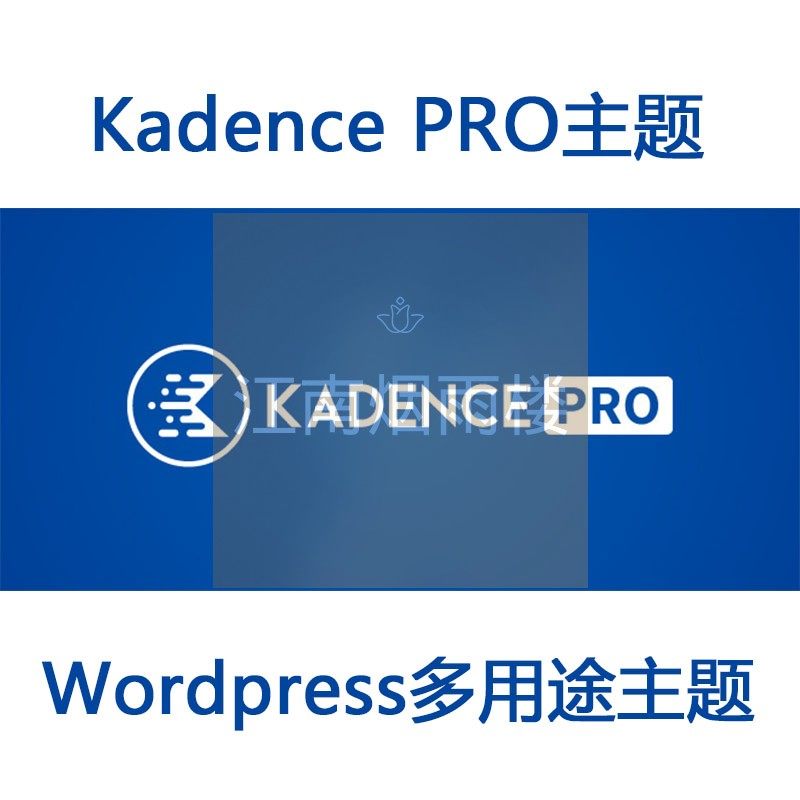 Kadence pro主题wordpress外贸跨境电商主题模版建站独立站搭建wp