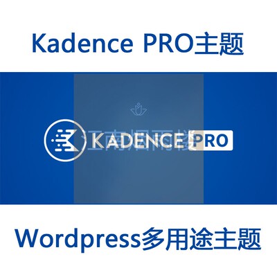 Kadence pro主题wordpress外贸跨境电商主题模版建站独立站搭建wp